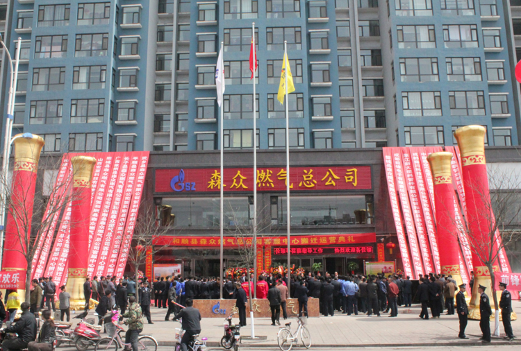 和顺开云线上站官网-开云(中国)搬迁典礼.png